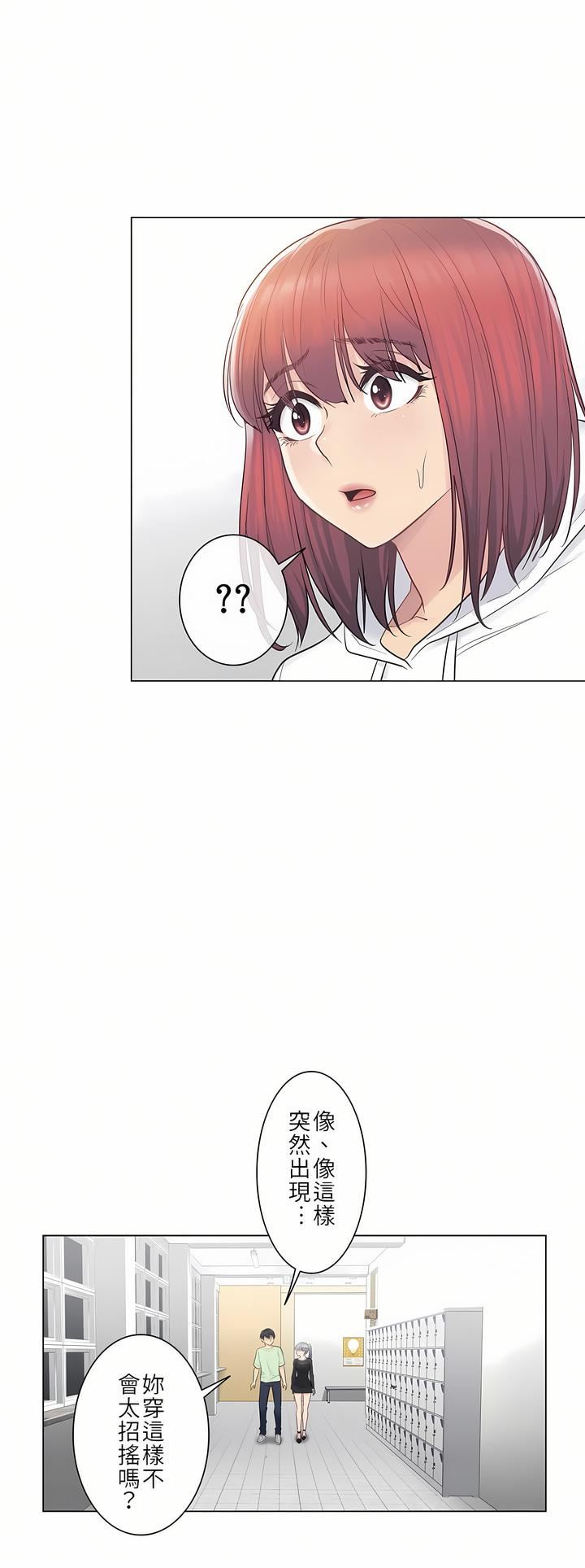 触电!~解封之触~第19话