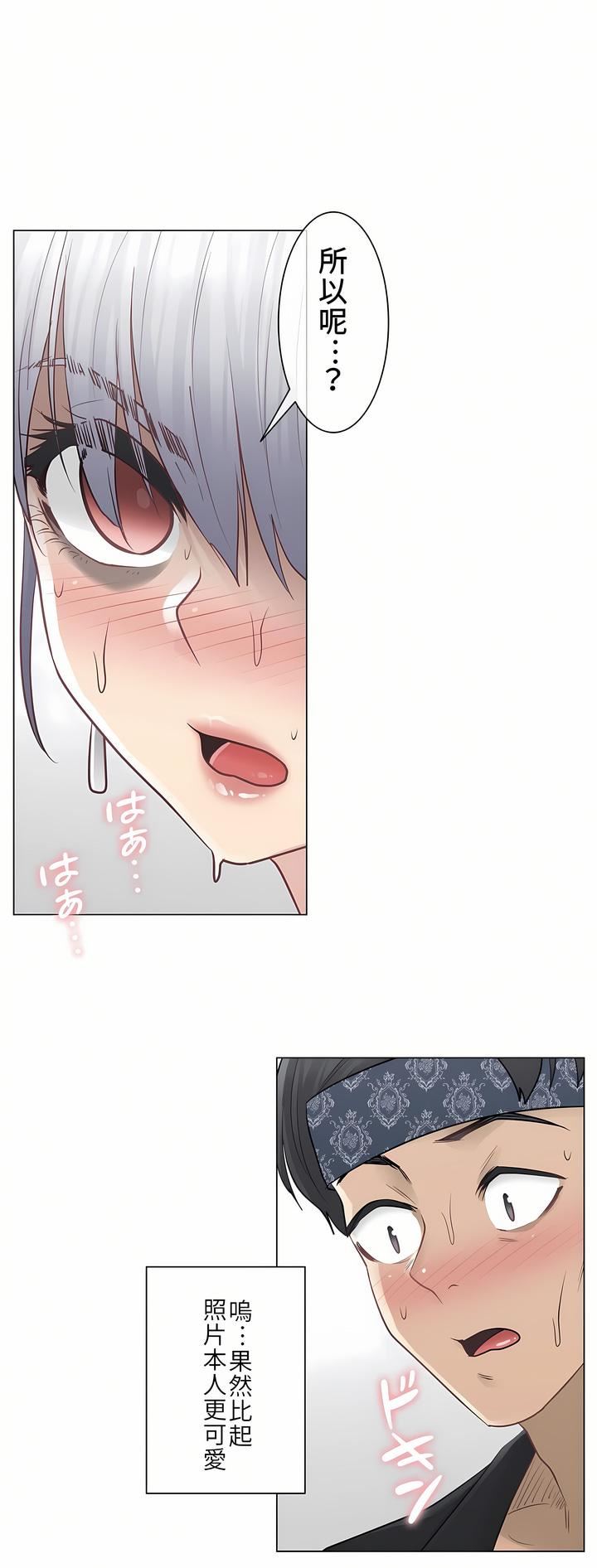 觸電！～解封之觸～第19話