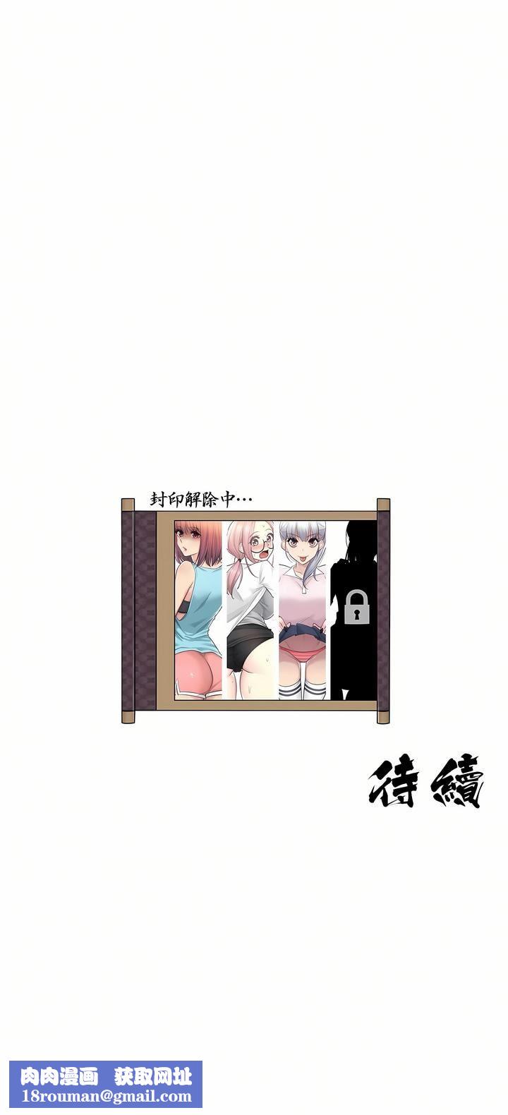 触电！～解封之触～第19话