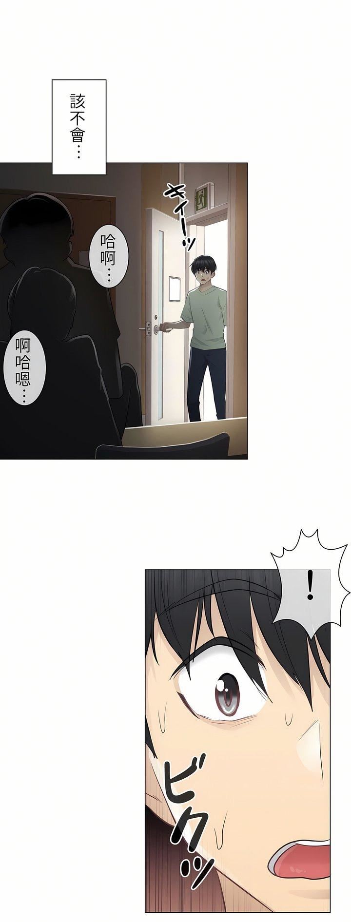 触电！～解封之触～第20话