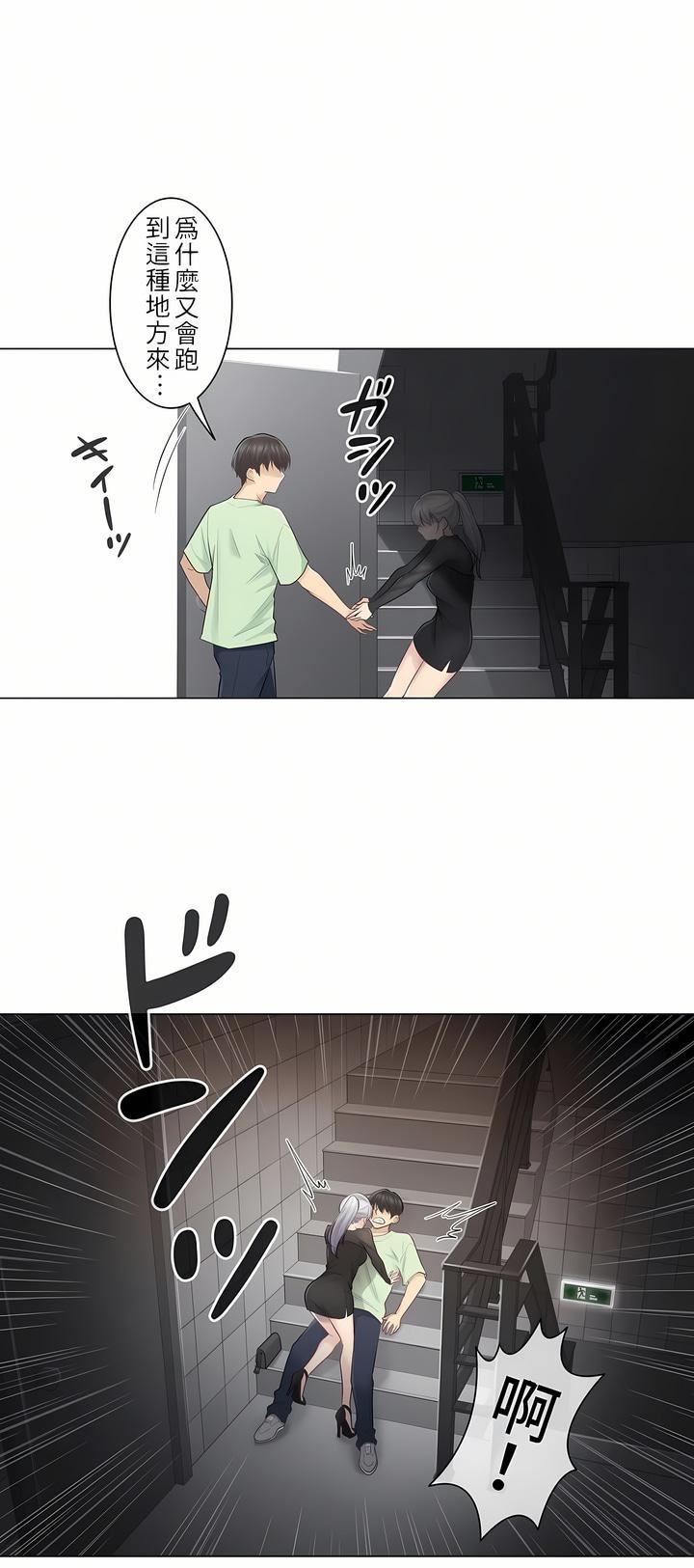 触电!~解封之触~第20话