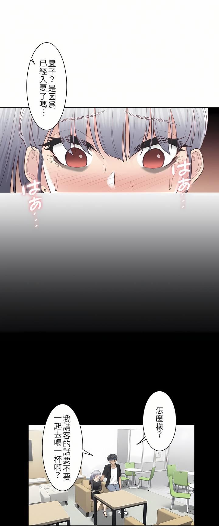 触电！～解封之触～第20话