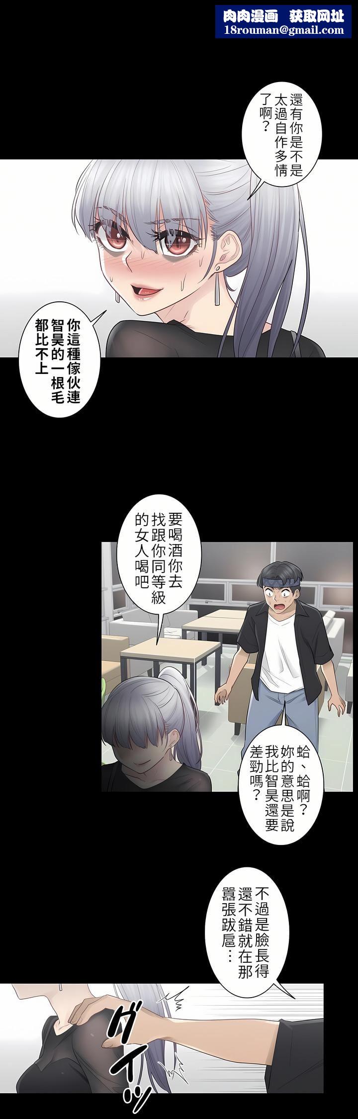 触电！～解封之触～第20话