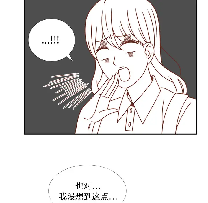 各自的春天第34话