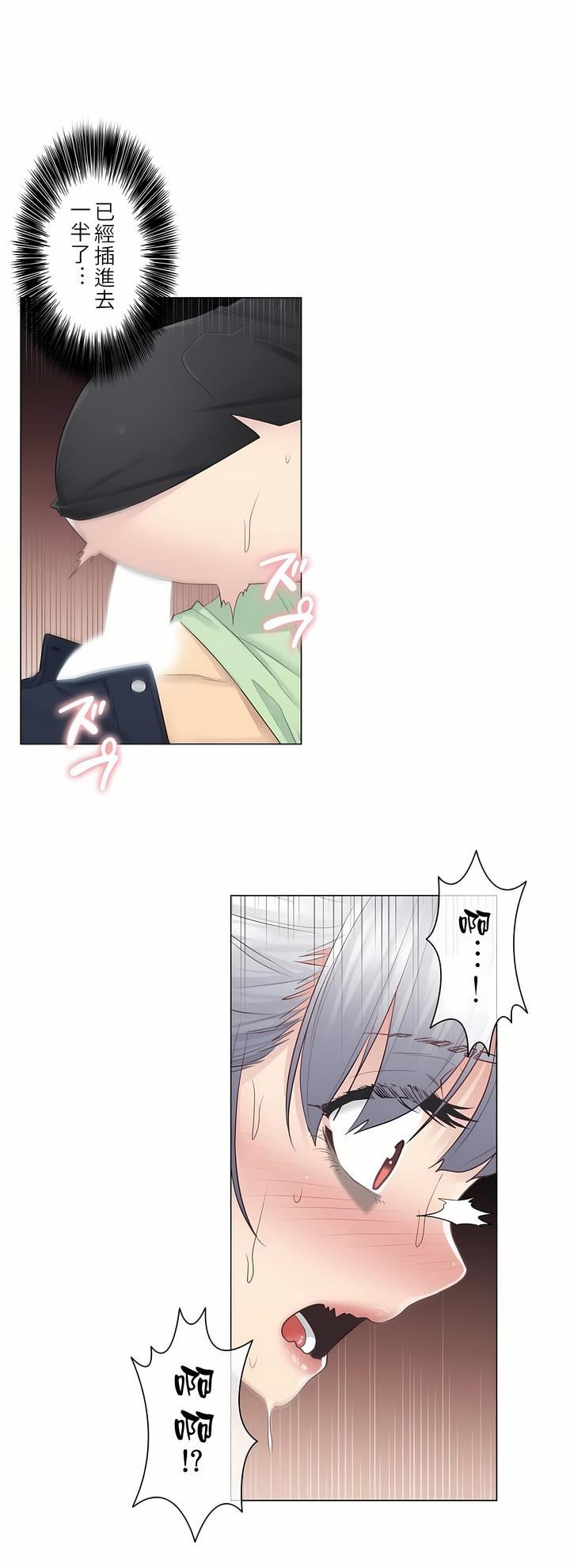 触电!~解封之触~第20话