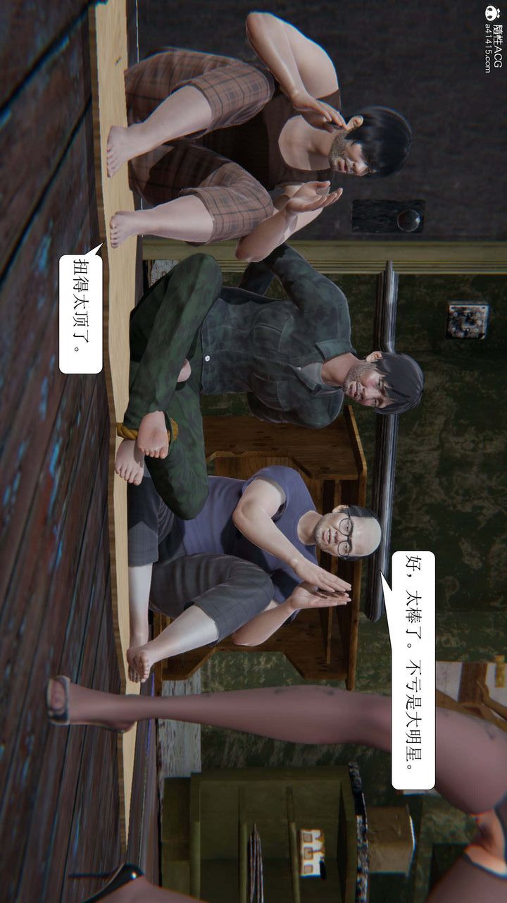 [3D]一夜暴富第09章-02话