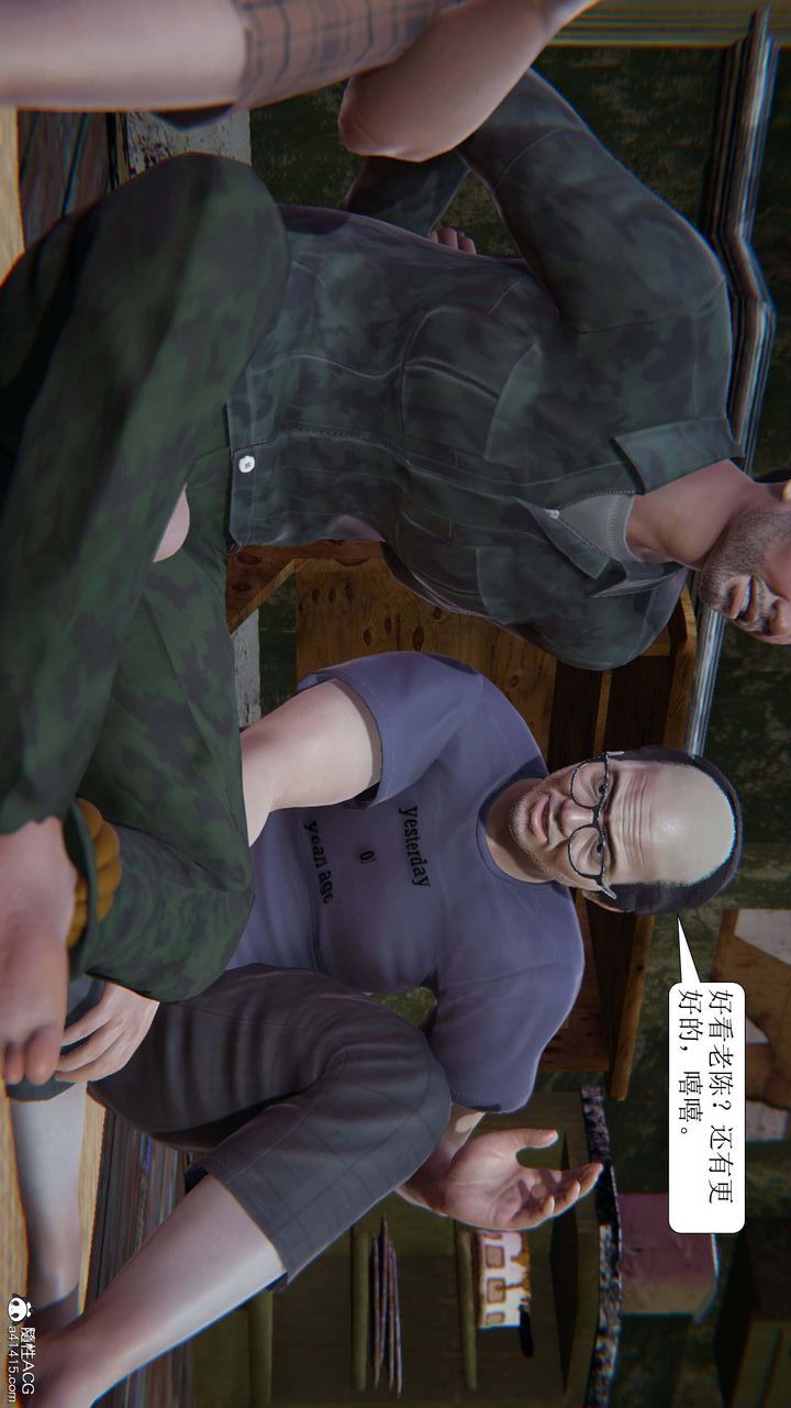 [3D]一夜暴富第09章-02话