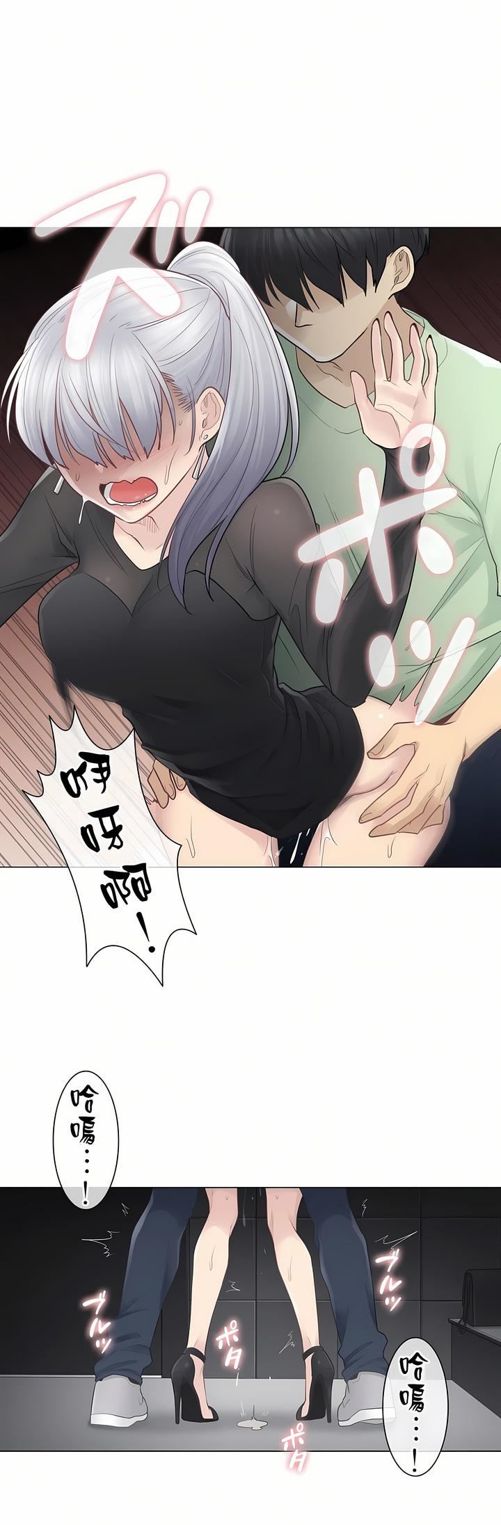 触电!~解封之触~第21话