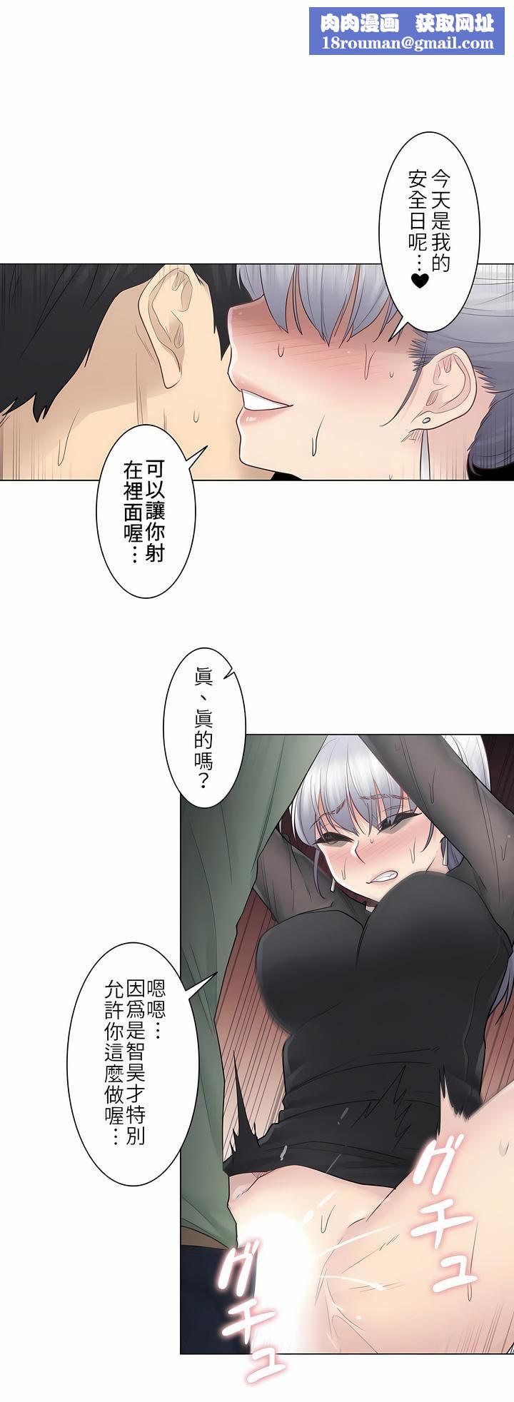 触电!~解封之触~第21话