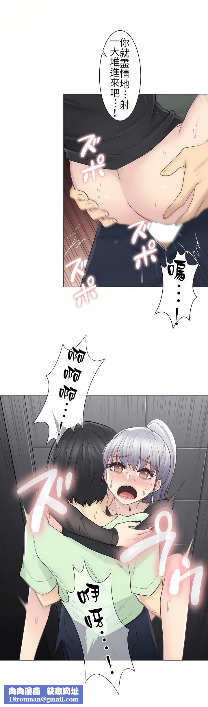 触电!~解封之触~第21话