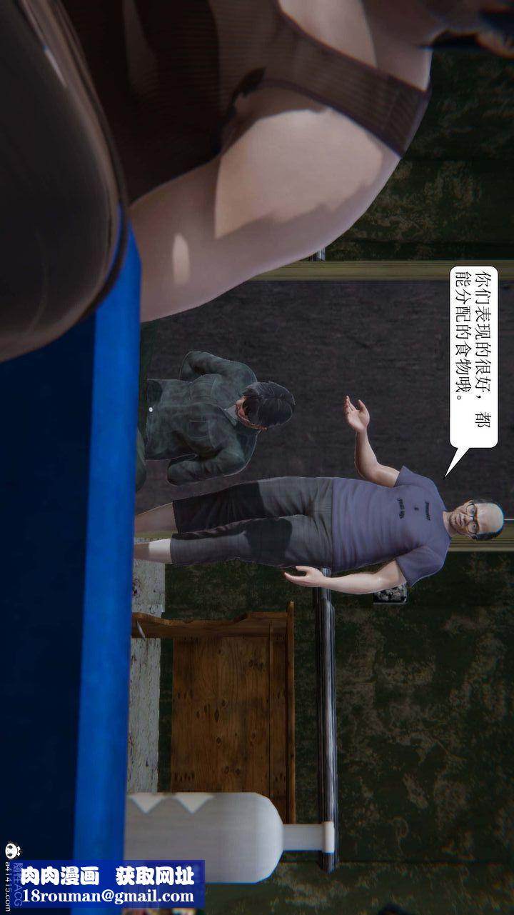 [3D]一夜暴富第09章-03话