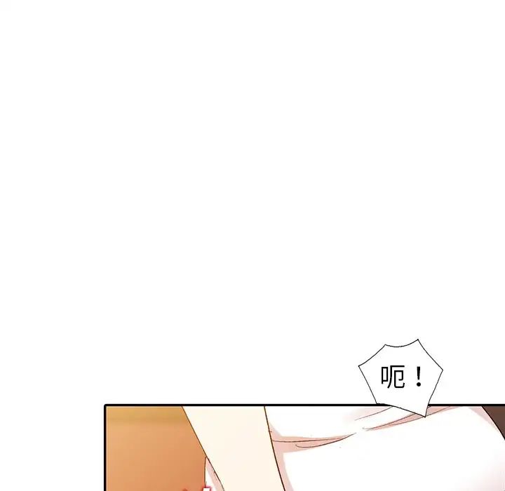 娜娜變身記第5话