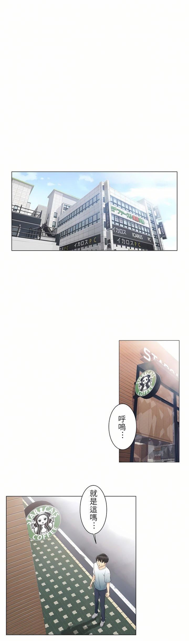 觸電！～解封之觸～第21話