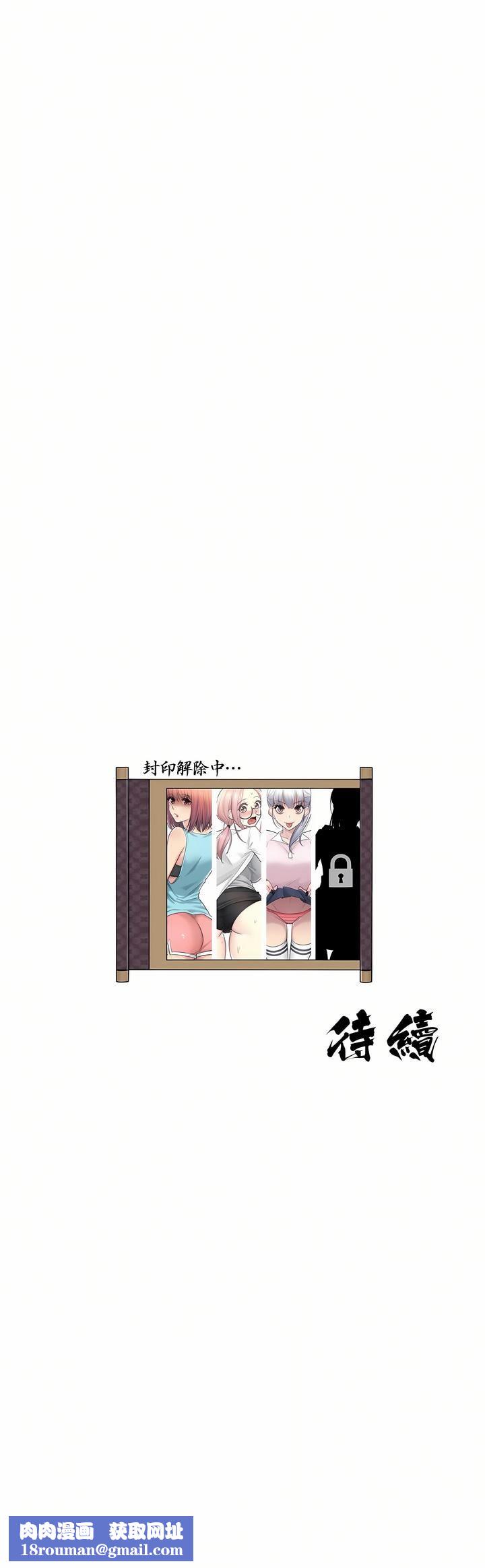 觸電！～解封之觸～第21話