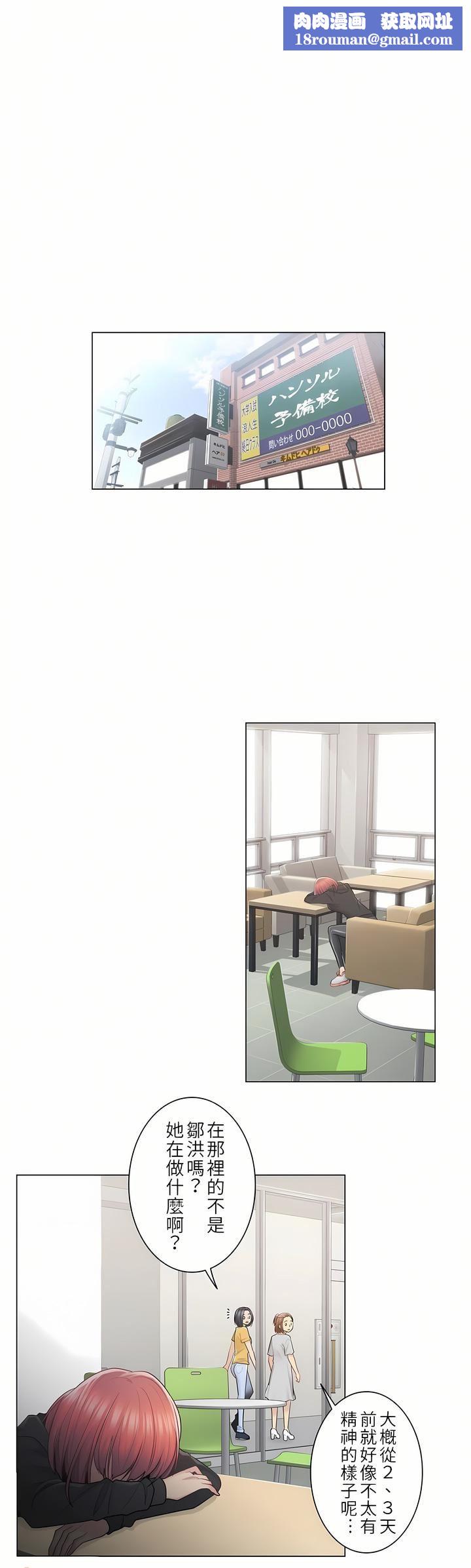 触电！～解封之触～第22话