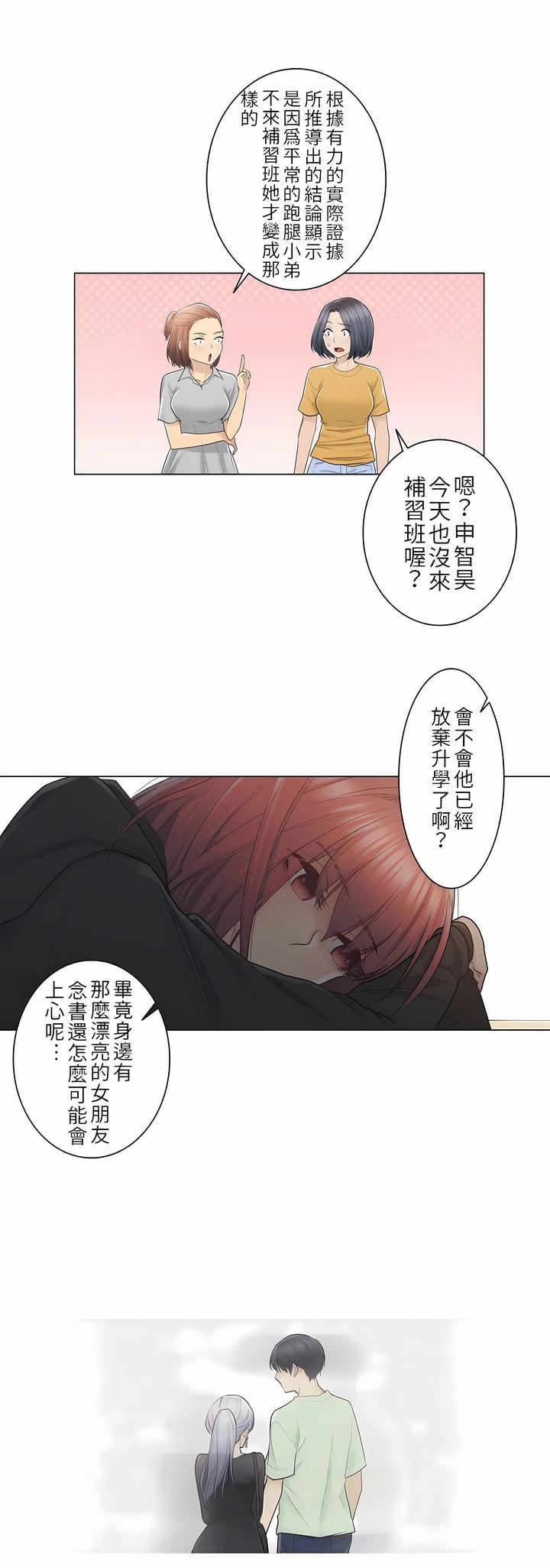 触电！～解封之触～第22话