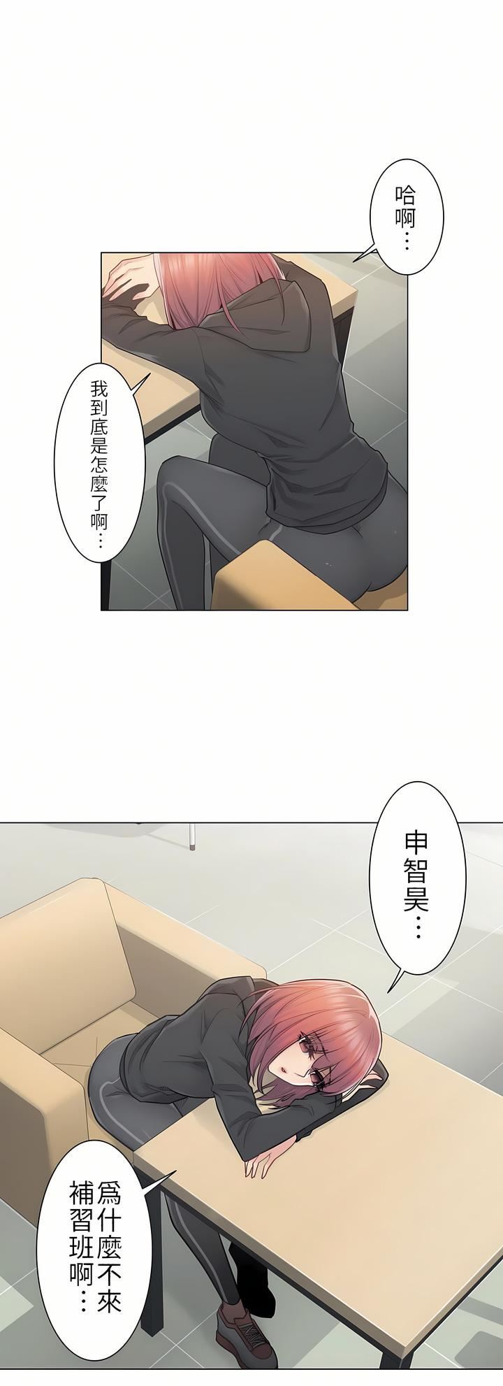 觸電！～解封之觸～第22話