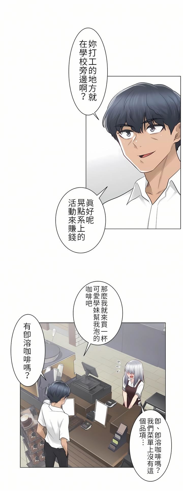 触电!~解封之触~第22话