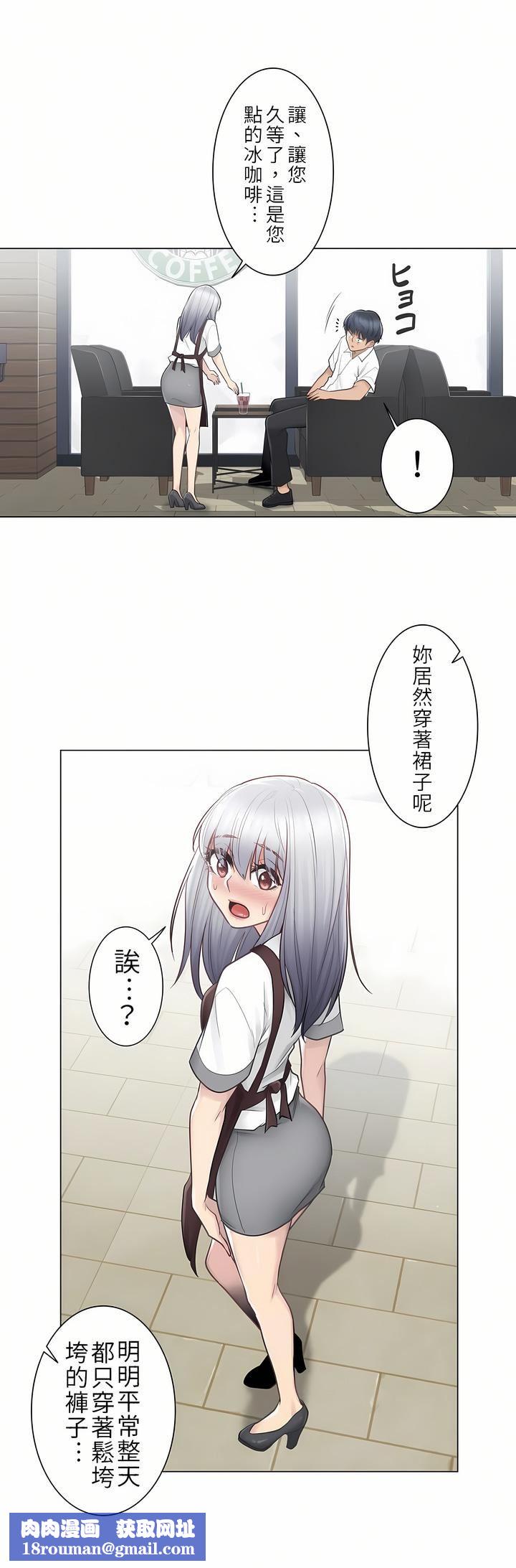 触电！～解封之触～第22话