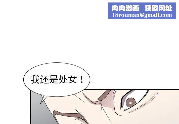 娜娜變身記第6话