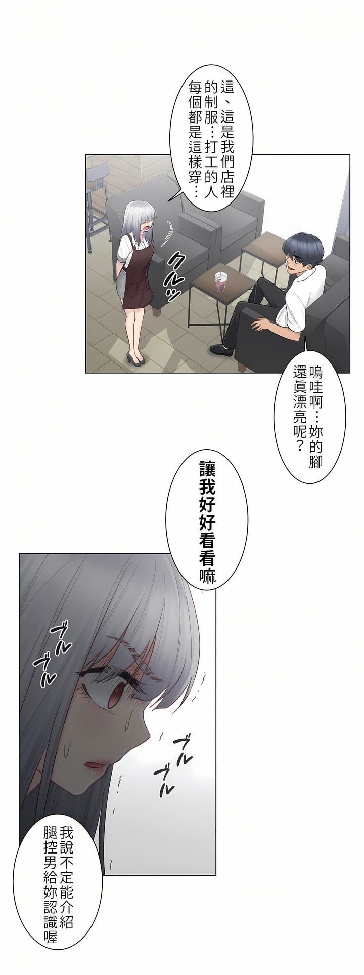 触电!~解封之触~第22话