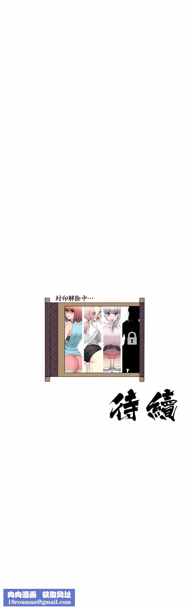 触电！～解封之触～第22话