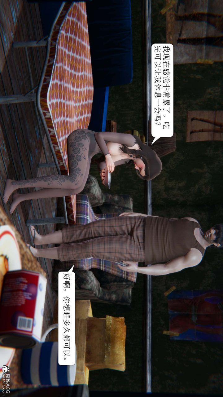 [3D]一夜暴富第09章-04话