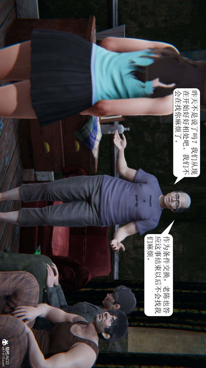 [3D]一夜暴富第09章-04話