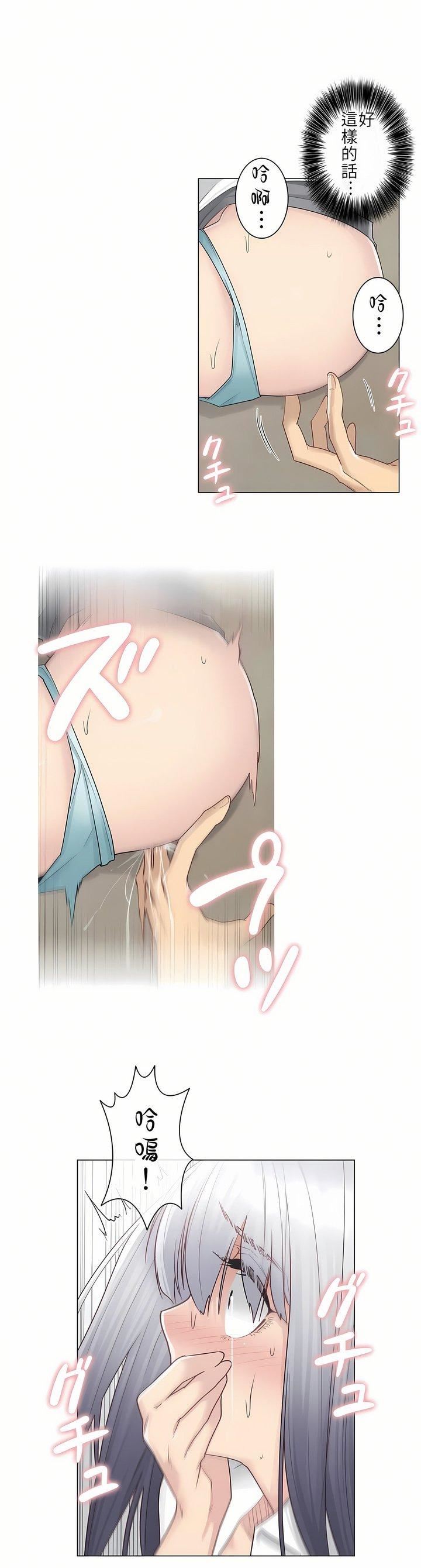 触电!~解封之触~第23话