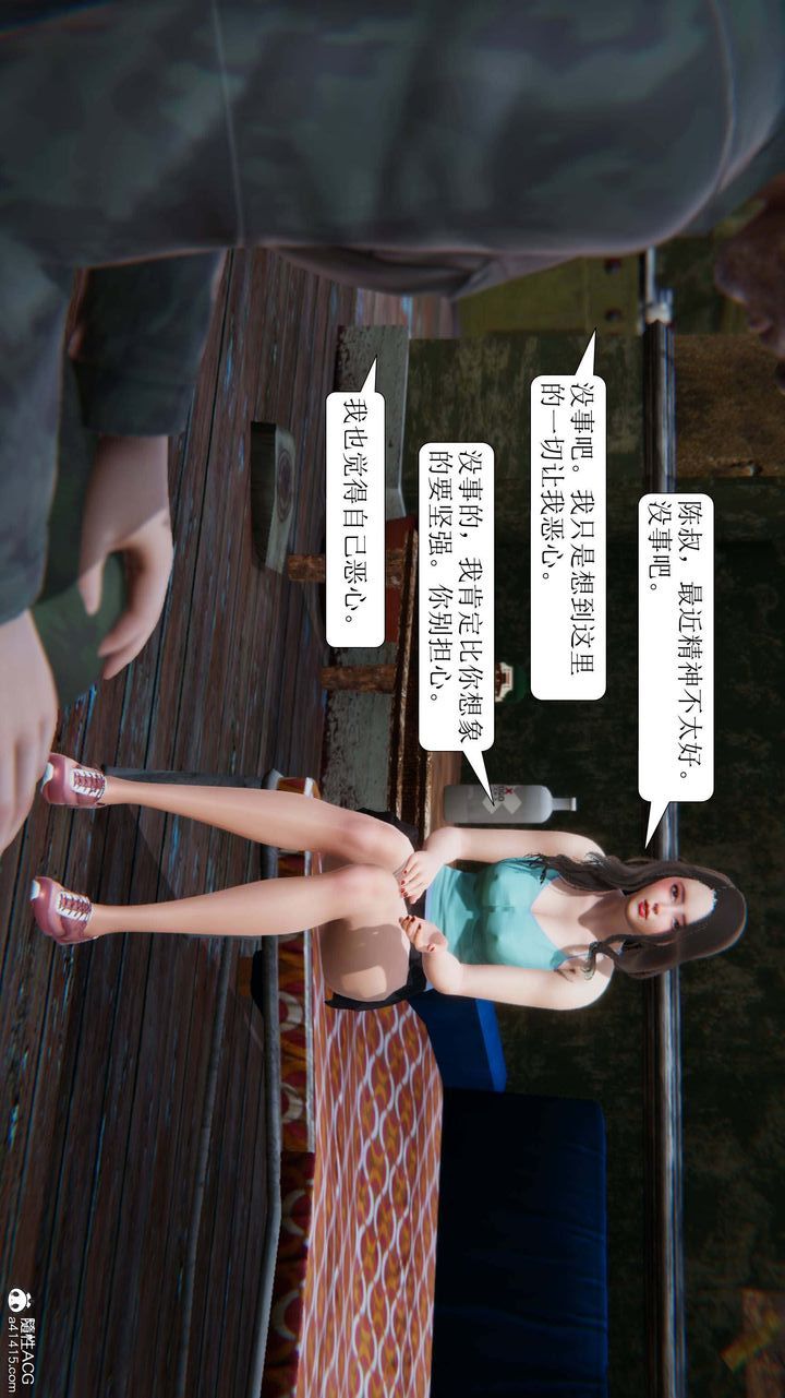 [3D]一夜暴富第09章-04話