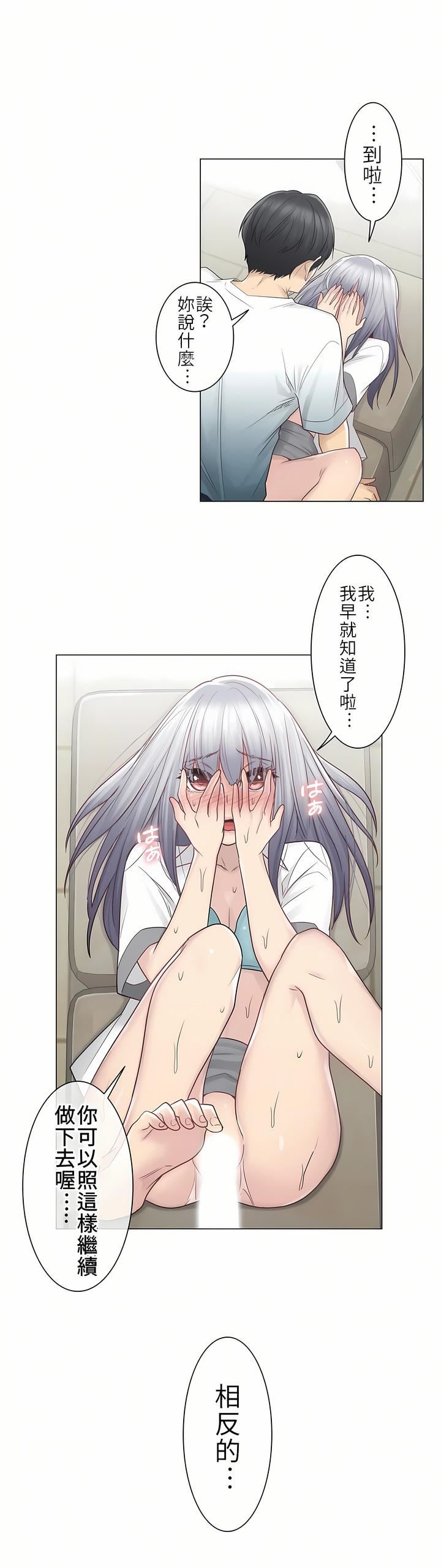 触电！～解封之触～第23话