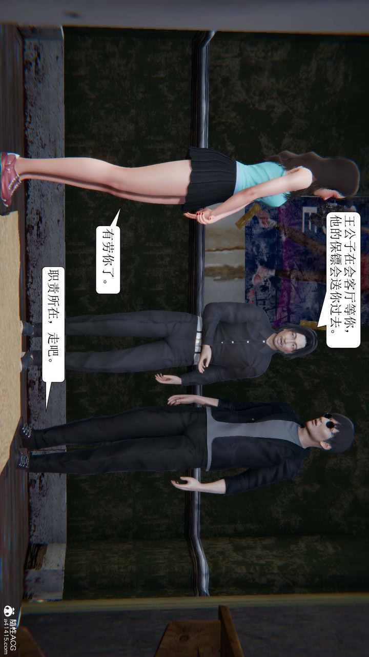 [3D]一夜暴富第09章-04话