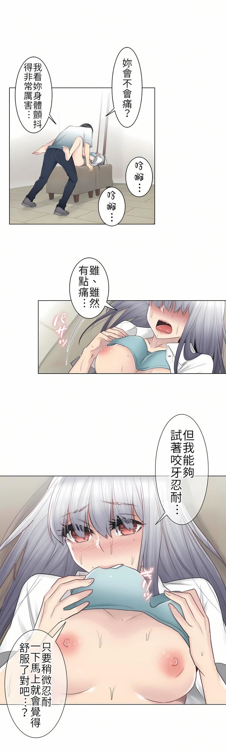 觸電!~解封之觸~第23話