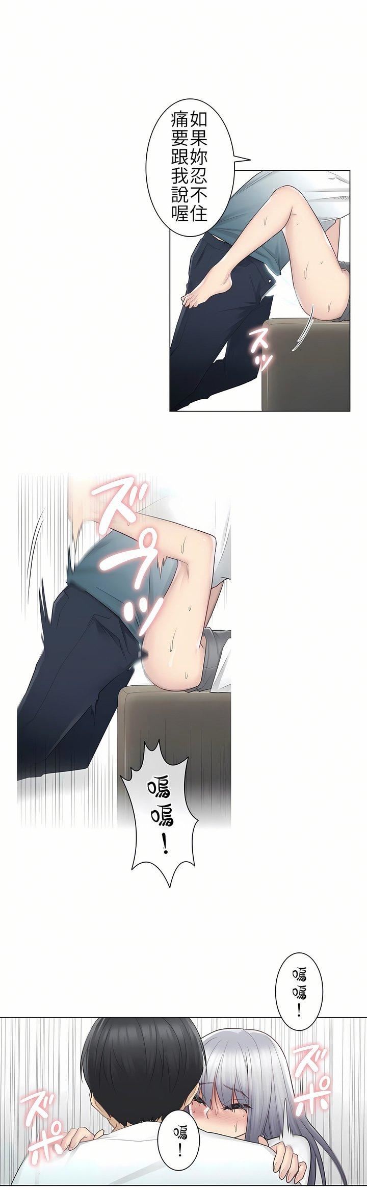 触电!~解封之触~第23话