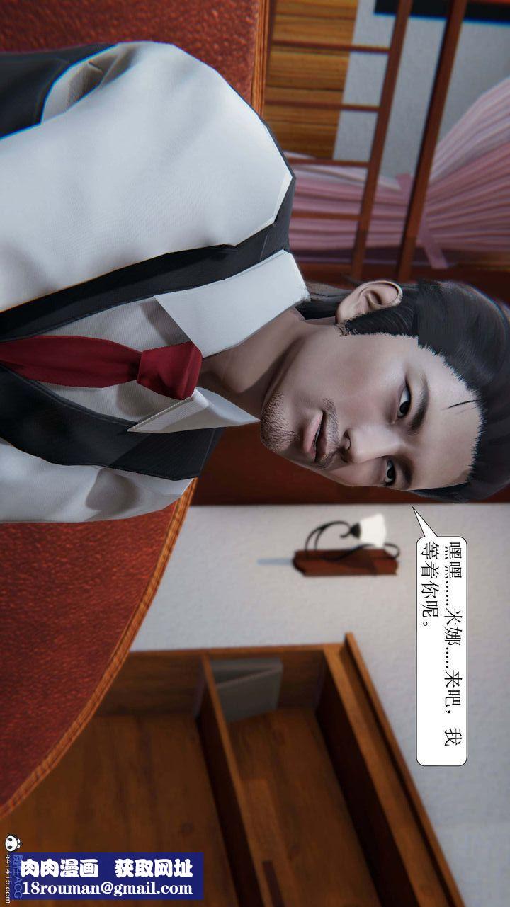 [3D]一夜暴富第09章-04话