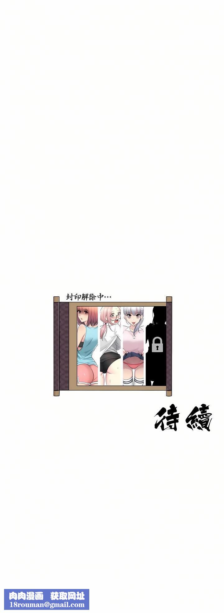 触电!~解封之触~第23话