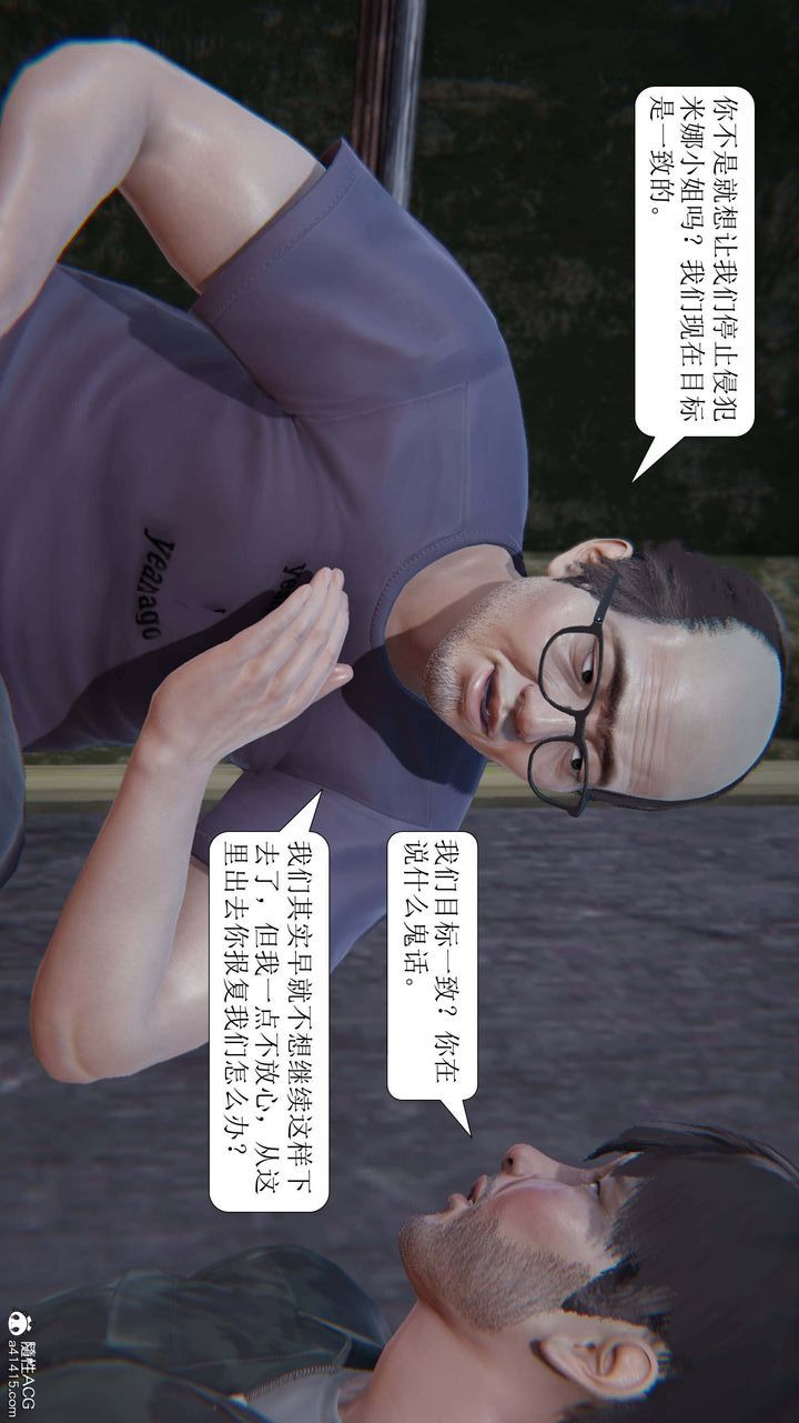 [3D]一夜暴富第10章-01话