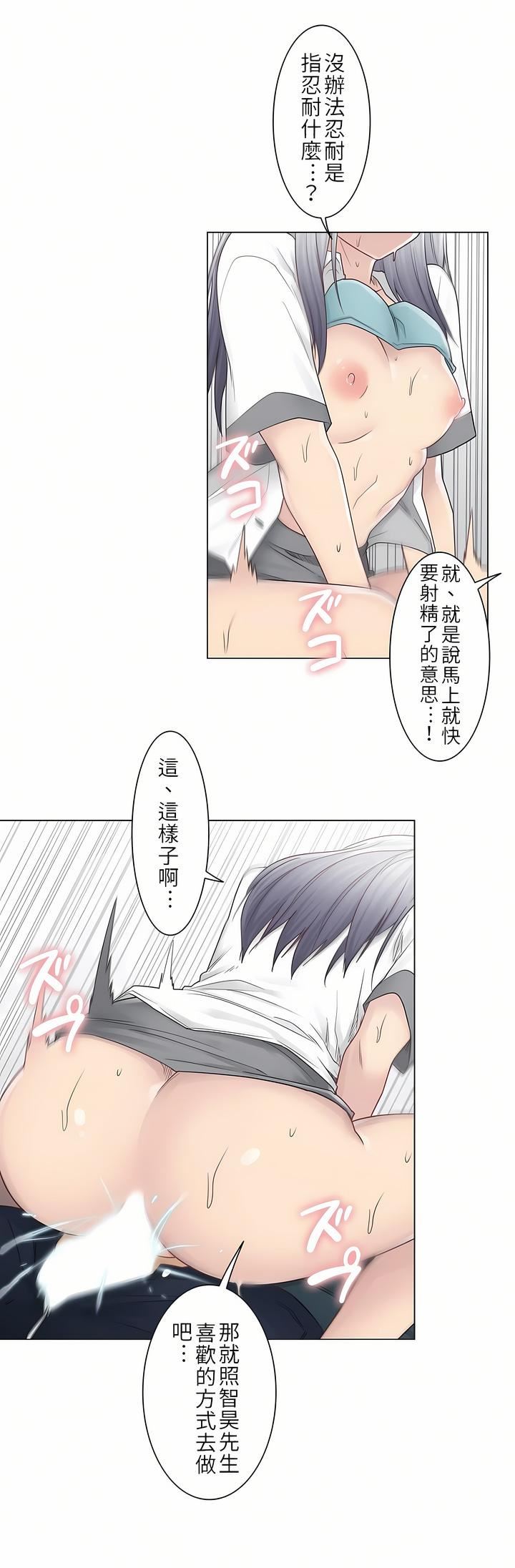 触电！～解封之触～第24话