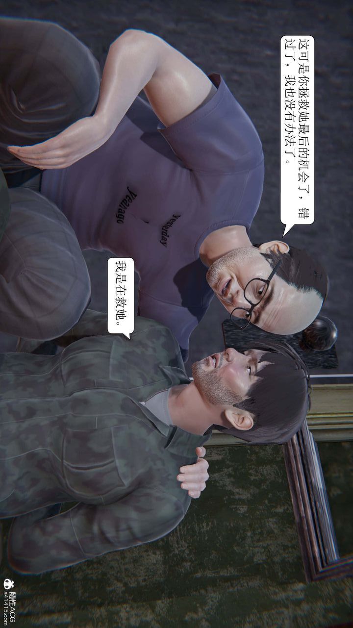 [3D]一夜暴富第10章-01話