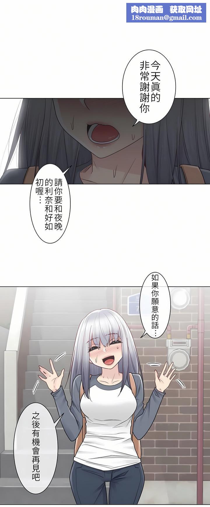 触电！～解封之触～第24话