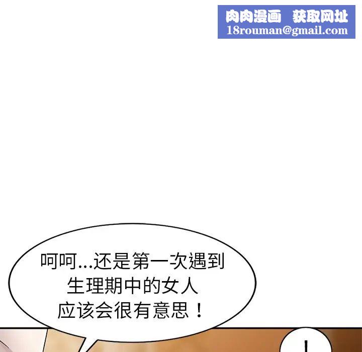 娜娜变身记第6话