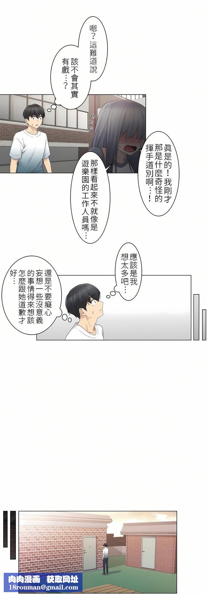 触电!~解封之触~第24话