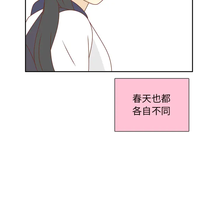 各自的春天第35话完结
