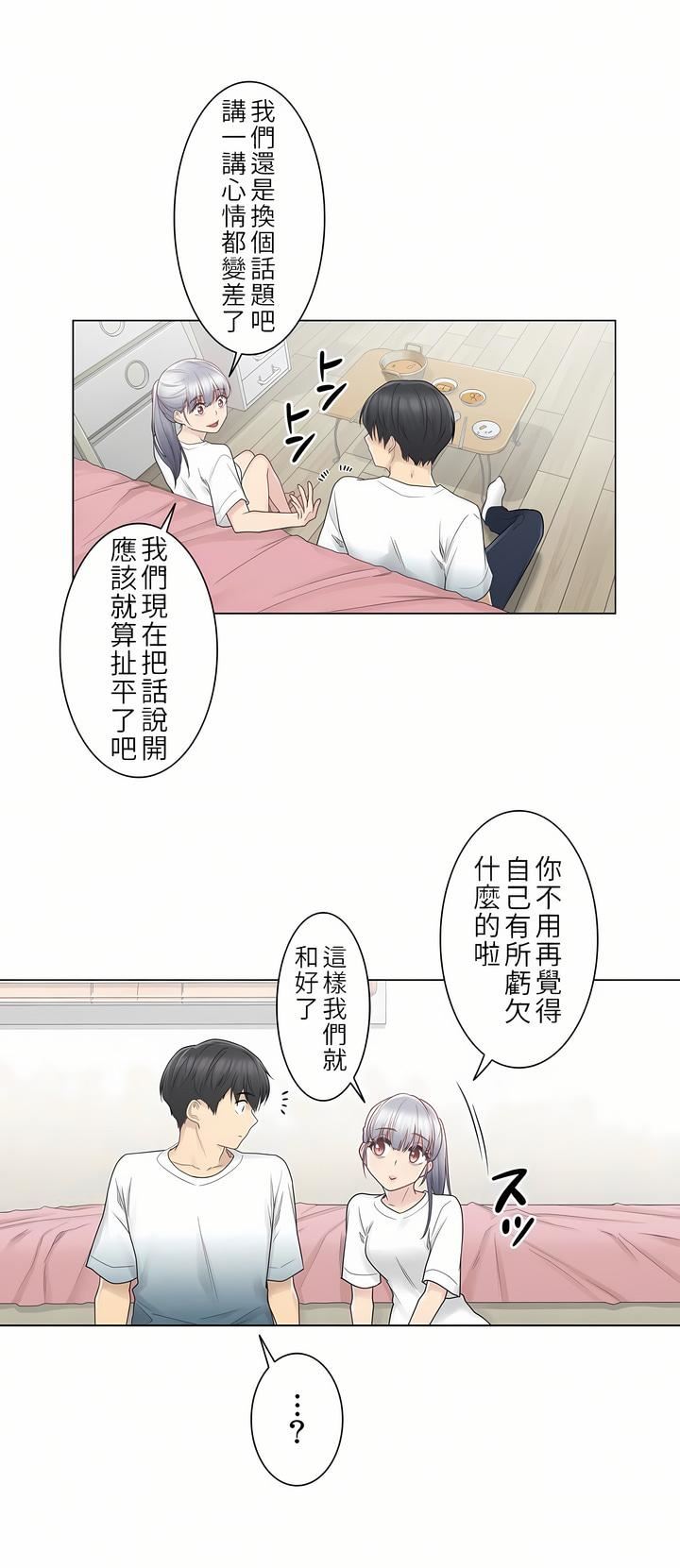 触电!~解封之触~第24话