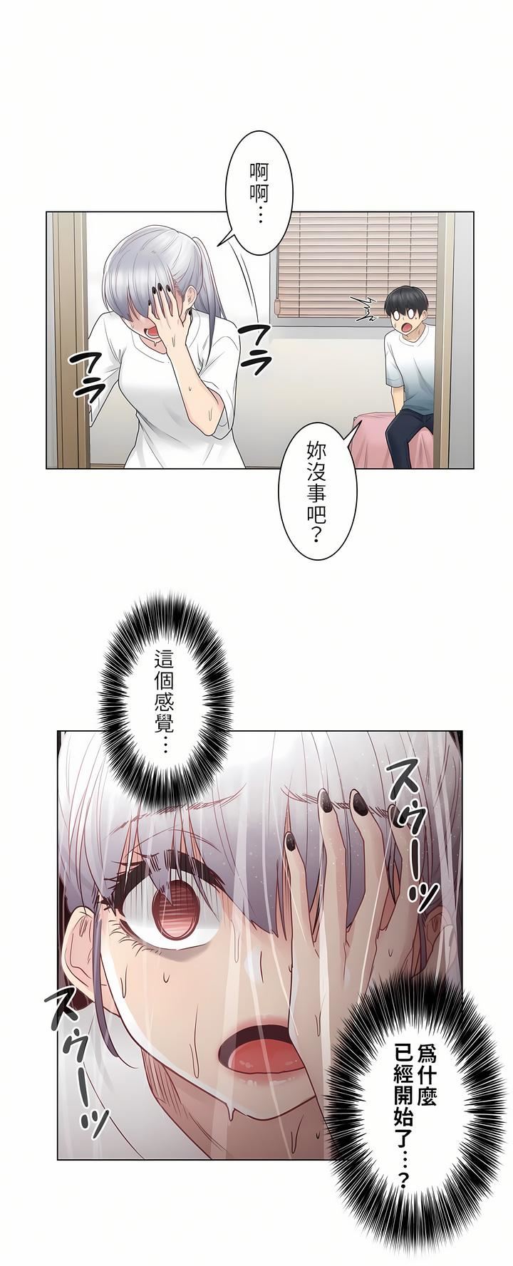 触电！～解封之触～第24话