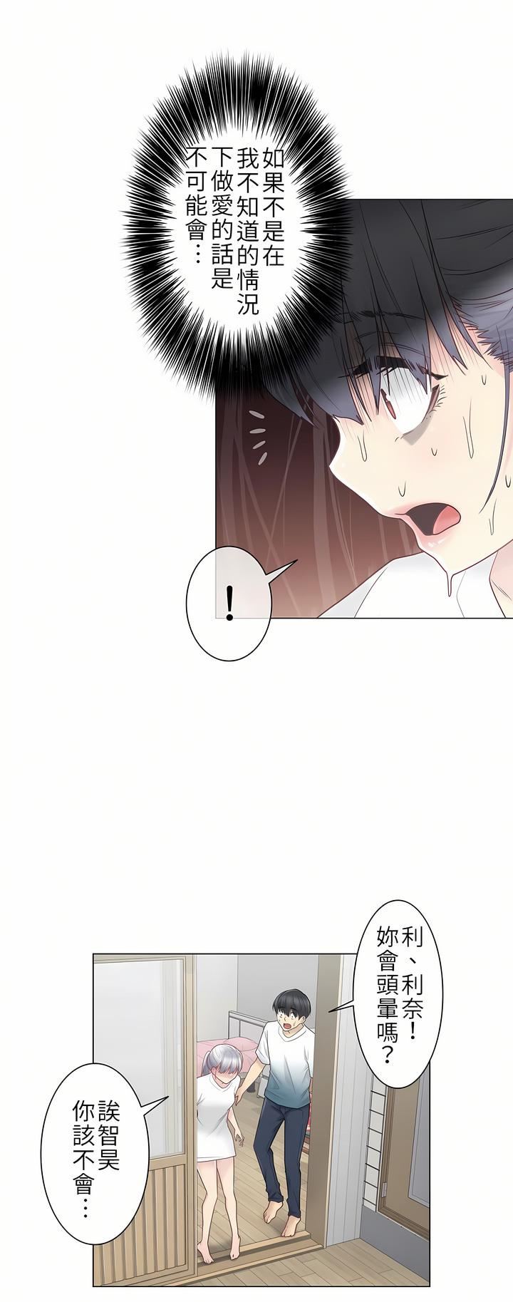 触电！～解封之触～第24话