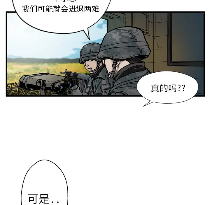 GP-禁区守卫第1话