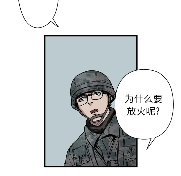 GP-禁区守卫第1话