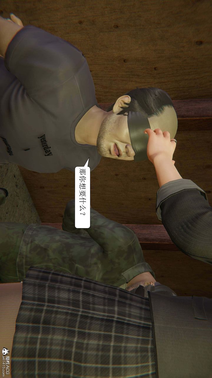 [3D]一夜暴富第10章-02话