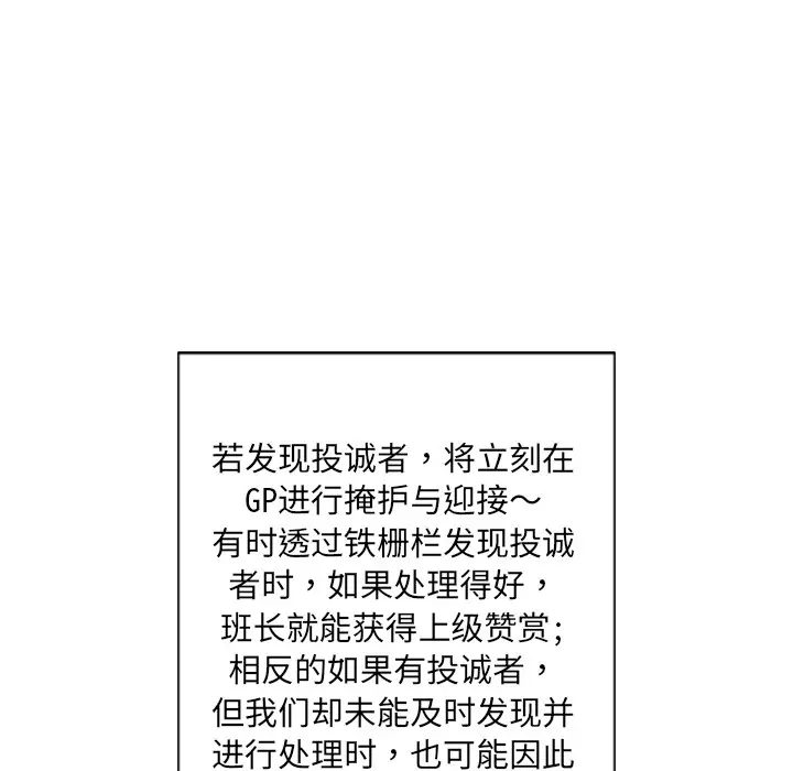 GP-禁区守卫第1话